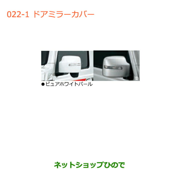 楽天市場】【最大1500円OFFクーポン☆2月1日00:00〜7日09:59】◯純正部品スズキ ジムニードアミラーカバー( LEDサイドターンランプ付ドアミラー用)シルキーシルバーメタリック純正品番 99122-77R10-Z2S※【JB64W】022 : ネットショップひので 楽天市場】【最大1500円OFFクーポン☆2月1日00:00〜7日09:59】◯純正部品スズキ ジムニードアミラーカバー( LEDサイドターンランプ付ドアミラー用)シルキーシルバーメタリック純正品番 99122-77R10-Z2S※【JB64W】022 : ネットショップひので