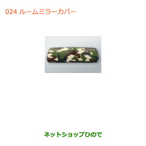 �����������i�X�Y�L �W���j�[���[���~���[�J�o�[(�J���t���[�W��)�����i�� 99145-77R00-001�yJB64W�z��024