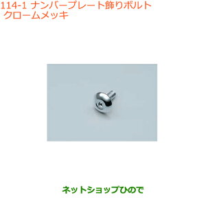 iXYL Wj[io[v[g{g(4Zbg)N[bLi 99000-99069-466yJB64Wz114