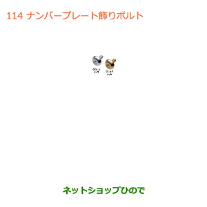 iXYL Wj[io[v[g{g(4Zbg)eFi 99000-99069-466 99000-99069-467yJB64Wz114