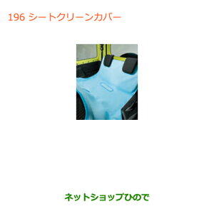 iXYL Wj[V[gN[Jo[i 99252-77R00yJB64Wz196