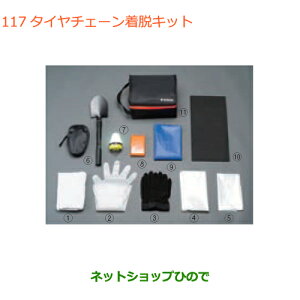 iXYL Wj[^C`F[ELbgi 99000-990AX-001yJB64Wz117