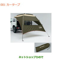 楽天市場】ジムニーjb64 純正 タープの通販