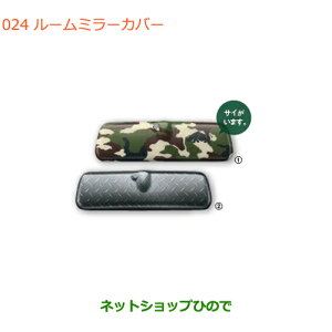 �����������i�X�Y�L �W���j�[���[���~���[�J�o�[�����i�� 99145-77R00-001 99145-77R00-002�yJB64W�z��024