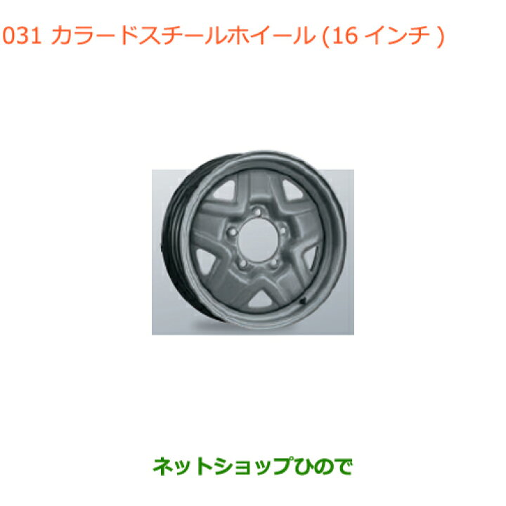 楽天市場】大型送料加算商品 ○純正部品スズキ ジムニーカラード 