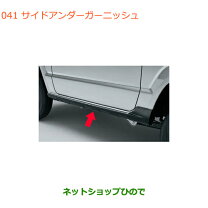 楽天市場】jb64w サイドアンダーガーニッシュの通販
