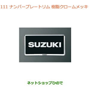 iXYL Wj[io[v[g(N[bL)2i 99000-99069-458yJB64Wz111