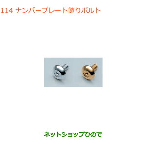 iXYL Wj[io[v[g{g(4Zbg)i 99000-99069-466 99000-99069-467yJB64Wz114