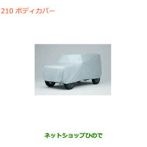 楽天市場】suzuki スズキ 純正 jimny ジムニー ボディカバーの通販
