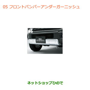 大型送料加算商品 ●純正部品スズキ ジムニー シエラフロントバンパーアンダーガーニッシュ純正品番 99115-78R00※【JB74W】005