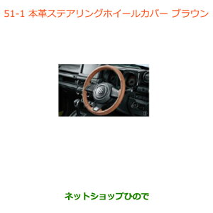 iXYL Wj[ VG{vXeAOzC[Jo[ uEi 99141-77R00-003yJB74Wz051