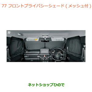 iXYL Wj[ VGtgvCoV[VF[h bVti 9914D-77R00yJB74Wz077
