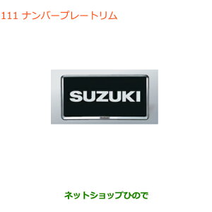 iXYL Wj[ VGio[v[g(ubNbL)2i 99000-99069-535yJB74Wz111