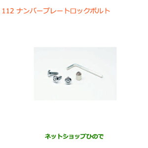 iXYL Wj[ VGio[v[gbN{g 3Zbgi 99000-990Y7-004yJB74Wz112