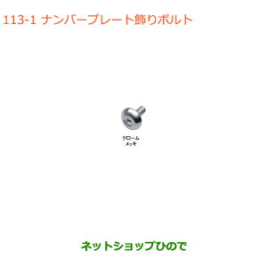 iXYL Wj[ VGio[v[g{g N[bLi 99000-99069-533yJB74Wz113