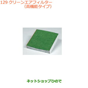 iXYL Wj[ VGN[GAtB^[(@\^Cv)i 99000-79AJ3yJB74Wz129