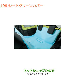 iXYL Wj[ VGV[gN[Jo[i 99252-77R00yJB74Wz196