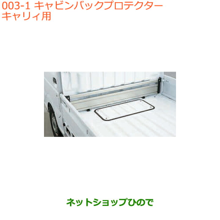 楽天市場】大型送料加算商品 ○純正部品スズキ キャリイ/スーパー 