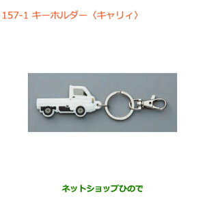���������i�X�Y�L �L�����C/�X�[�p�[�L�����C�L�[�z���_�[�����i�� 99000-99037-K01�yDA16T(3�^) DA16T(1�^)�z��157