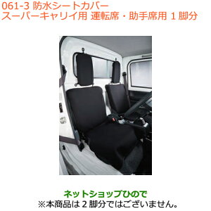 iXYL LC/X[p[LChV[gJo[ X[p[LCp 1ri 99147-82M20yDA16T(4^) DA16T(2^)z061