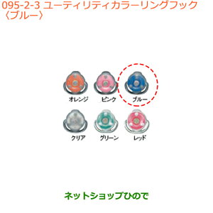 iXYL LC/X[p[LC[eBeBJ[OtbN u[i 99160-65P00-003yDA16T(4^) DA16T(2^)z085