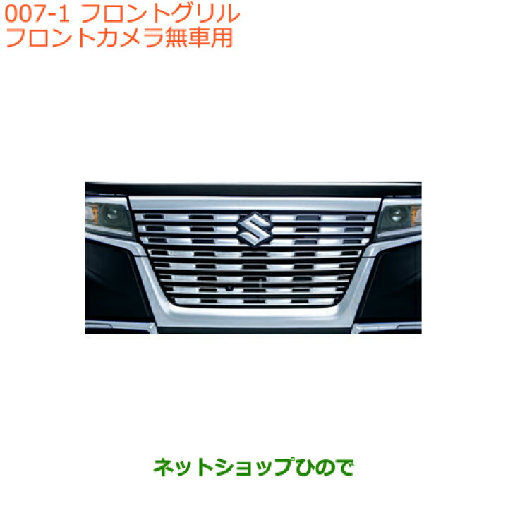 楽天市場】大型送料加算商品 純正部品スズキ スペーシア/カスタム 
