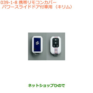 iXYL Xy[VA/JX^/MAgуRJo[ p[XChhAtԗp Li 99235-79R10-008yMK53Sz039