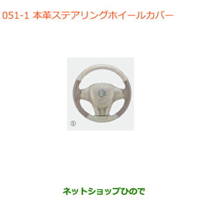 iXYL Xy[VA/JX^/MA{vXeAOzC[Jo[ x[W/uEi 99141-63R00-001yMK53Sz051