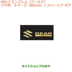 iXYL Xy[VA/JX^/MAGu(S[h)pi 99239-79R20yMK53Sz082