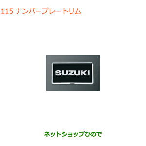 iXYL Xy[VA/JX^/MAio[v[g N[bL 2i 99000-99069-458yMK53Sz115