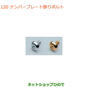 iXYL Xy[VA/JX^/MAio[v[g{gi 99000-99069-466 99000-99069-467yMK53Sz120