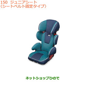 楽天市場 ジュニアシート ディズニーの通販