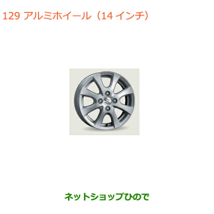 楽天市場】大型送料加算商品 ○純正部品スズキ スペーシア 