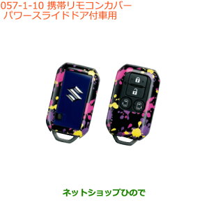 iXYL Xy[VA/JX^/MAgуRJo[ p[XChhAtԗp XvbVi 99235-79R10-010yMK53Sz057