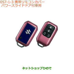 iXYL Xy[VA/JX^/MAgуRJo[ p[XChhAtԗp sN^bNi 99235-79R10-006yMK53Sz057