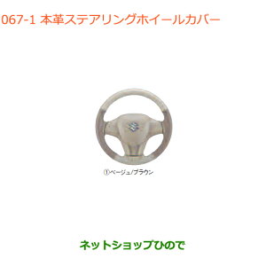iXYL Xy[VA/JX^/MA{vXeAOzC[Jo[ x[W/uEi 99141-63R00-001yMK53Sz067