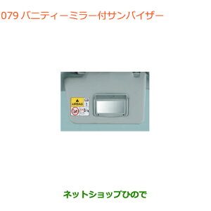 iXYL Xy[VA/JX^/MAojeB[~[tToCU[i 84802-79R00-J0TyMK53Sz079
