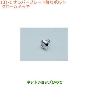 iXYL Xy[VA/JX^/MAio[v[g{g N[bLi 99000-99069-466yMK53Sz131