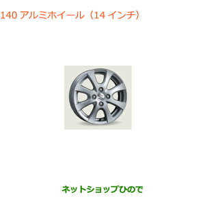 大型送料加算商品 ●純正部品スズキ スペーシア/カスタム/ギアアルミホイール(14インチ)純正品番 43201-72890-27N※【MK53S】140