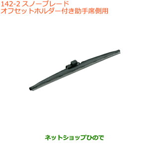 iXYL Xy[VA/JX^/MAXm[u[h ItZbgz_[tȑpi 38350-79R10yMK53Sz142