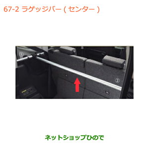 ���������ԗp�i 99155-53U10 �X�Y�L �X�y�[�V�A/�J�X�^��/�M�A ���Q�b�W�o�[ �Z���^�[(1�{) MK94S MK54S