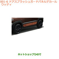 楽天市場】クロスビー ガーニッシュ サイドの通販