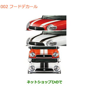 �����������i�X�Y�L �N���X�r�[�t�[�h�f�J�[�������i�� 99230-76R00-001 99230-76R00-002 99230-76R30-001 99230-76R30-002���yMN71S�z002