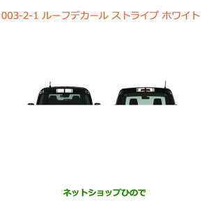 �����������i�X�Y�L �N���X�r�[���[�t�f�J�[�� �X�g���C�v �z���C�g�����i�� 99230-76R40-001�yMN71S�z��003