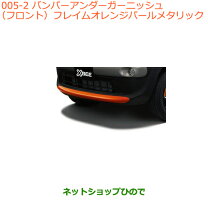 楽天市場】クロスビー バンパーカバー（パーツ｜車用品）：車用品 