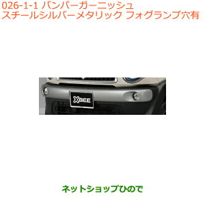 大型送料加算商品 ●純正部品スズキ クロスビーバンパーガーニッシュ純正品番 71713-76R10-ZVC※【MN71S】026