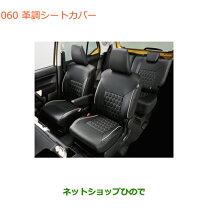 楽天市場】クロスビー シートカバー 純正の通販