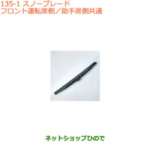 ���������i�X�Y�L �N���X�r�[�X�m�[�u���[�h 1�{ �t�����g�^�]�ȑ��^����ȑ����ʏ����i�� 38350-76R00�yMN71S�z��135