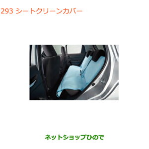 iXYL NXr[V[gN[Jo[i 99252-62R00yMN71Sz293