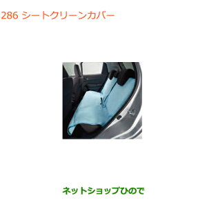 iXYL NXr[V[gN[Jo[i 99252-62R00yMN71Sz286